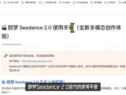 Seedance 2.0 实战演示测试|视频生成能力全面解析 #seedance #即梦 #ai创作浪潮计划 #ai新星计划 #AI生成