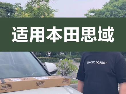 适用本田思域雨刮器思域十代雨刷器片胶条无骨专用更换拆卸安装方法#汽车雨刷 #雨刮器 #无骨雨刷器