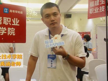 要考多少分才能上湄洲湾职业技术学院呢?一键点击查看!#专科 #福建高考 #志愿填报 #录取 #招生计划
