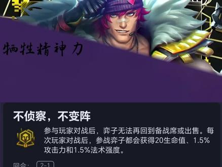 海克斯评价,不侦查,不变阵#金铲铲之战#云顶之弈#海克斯