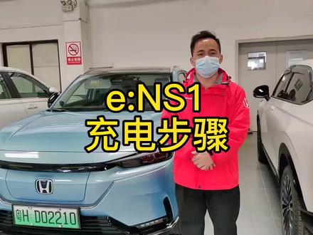 #每天一个用车知识 #eNS1 #用车有妙招 #肇庆东联东风本田 #你是懂创业的 @DOU+上热门 @抖音汽车 @DOU+小助手 @企业号小助手 @抖音小助手