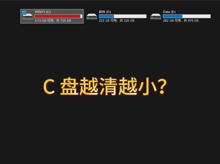 C盘越清越小?原来是这3个隐藏设置在搞鬼 C 盘清理完没几天又满了?教你关掉 3 个系统隐藏设置,再省出好几 G 空间。
这是 C 盘清理系列第三期,搭配前两期一起用,能清出几十 G。
22 年 IT 老司机亲测有效,不用装任何软件,新手也能操作。
完整教程都在我主页合集里,怕找不到的可以先点个关注,以后用得上。
你们 C 盘清理完能撑几天?评论区打出来。
#C盘清理 #电脑小技巧 #办公技巧 #职场干货 #电脑知识