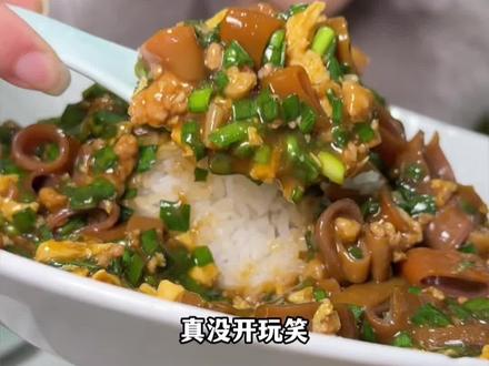 我愿意为这道海肠捞饭来天津100次~香迷糊了#天津美食 #必点海鲜 #天津海鲜 #海肠捞饭 #抖音美食推荐官 @抖音创作小助手