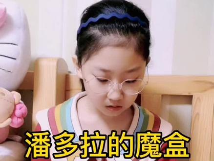 潘多拉的魔盒#希腊神话#知识#亲子@抖音小助手