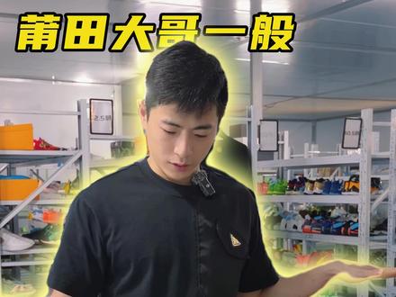 莆田大哥一般都穿什么实战鞋 #球鞋