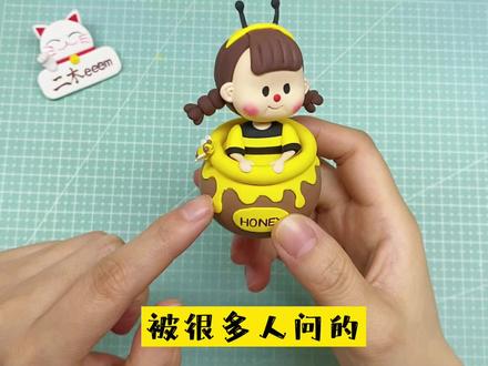 #粘土教程 #超轻粘土 #多多妹
被很多人问的蜜蜂罐的蜂蜜溢出来的效果怎么做的,详细教程来啦😉