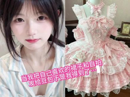 “这样的我,你爱吗?”洛丽塔裙子ai换装教程来啦 #豆包ai #ai指令 #豆包P图已经nextlevel了 #洛丽塔lolita#甜妹写真 洛丽塔裙子换装 豆包p图指令教程