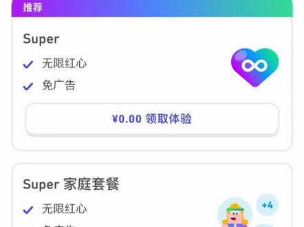 #多邻国 #doulingo 我就这样白嫖