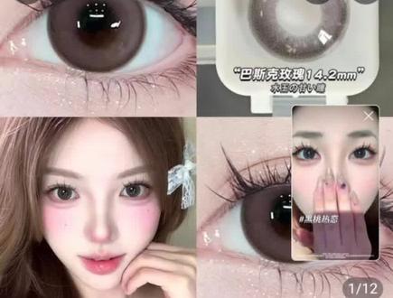 只能说谨慎一点吧,视频不会剪非常稀碎😰#美瞳#避雷 #pdd