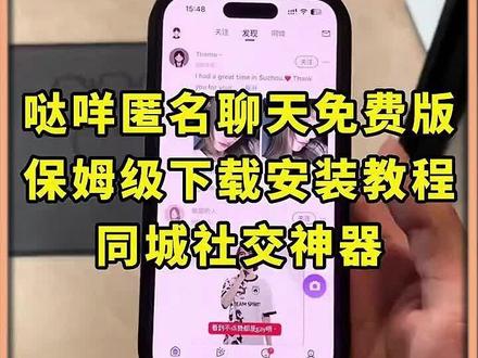 《小明爱暑假》哒咩app下载教程 #哒咩app#哒咩app怎么玩#哒咩匿名聊天app#哒咩哒咩#哒咩app下载