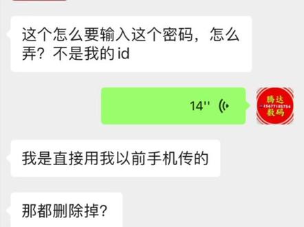 苹果手机倒资料或更新软件突然出现陌生iD账号,教你解决#iphone 倒资料,#苹果二手机