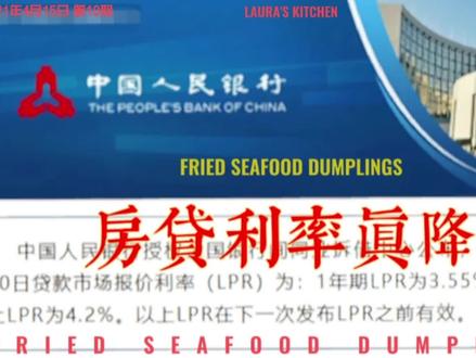 6月房贷利率真降了!#每秒都值得记录 LPR冷知识:
一、LPR利率更新时间
LPR利率每月更新一次,更新时间为每月20日,每月20日上午10点,中国银行业监督管理委员会(CBRC)会公布当月的LPR利率。
二、LPR利率调整生效时间
LPR利率调整后,一般会在次月1日生效,也就是说,每月20日公布的LPR利率,会在次月1日开始实施。
房贷LPR利率多久调整一次:
根据目前规定,LPR利率是一个月调整一次,但并不是说以LPR为基准定价利率的房贷利率也每个月调整一次,一般来说都是按年来调整。银行都会给予两个重定价日选择,一为每年的1月1日,另一个贷款放款日对应的每年对月对日。#房贷利率 #利率下调 #LPR