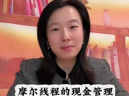 摩尔线程的不超过75亿元的现金管理,真的是不干正事? #摩尔线程 #涨知识 #国产替代 #芯片 #股民