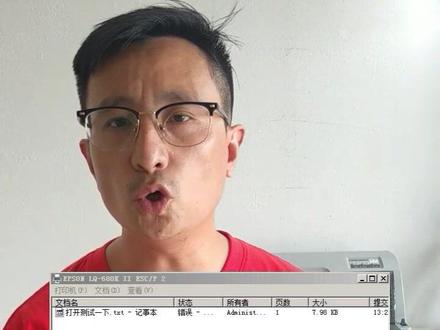 打印提示错误怎么解决#打印提示错误