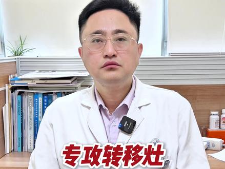临床证明对25类癌症有效!针对这个基因 #靶向药 #肺癌转移 #抖出健康知识宝藏