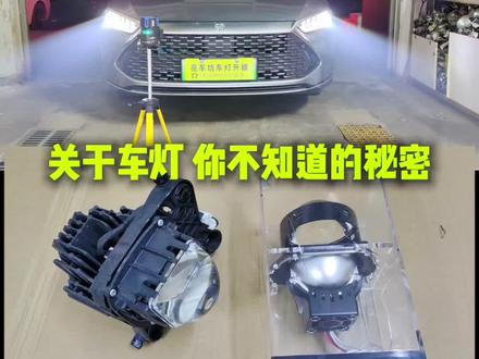 比亚迪秦plusDMI改灯 升级LED双光透镜#秦plus改灯 #汽车灯光升级 #led双光透镜 #郑州改灯