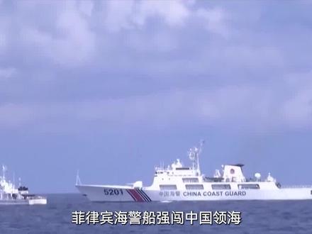 菲律宾海警船强闯中国领海,中国36米距离强势驱离,美国只能袖手旁观#军事科普 #军事科技 #仁爱礁