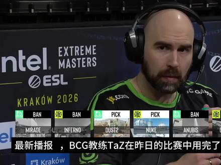 BCG教练TaZ表示已经用完最后一张外卖券,森破超级无敌慌张害怕冲上全网热搜#iem克拉科夫 #s1mple #小蜜蜂 #载物