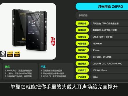 无损HIFI音乐播放器推荐 2026年5月HIFI音乐播放器选购必看!手机推耳机听着像白开水?16款热门机型全价位横评,新手小白避坑不踩雷!飞傲| 山灵| 索尼| 海贝#