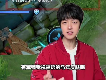 谁能拒绝军师我的局内神秘祝福语呢!