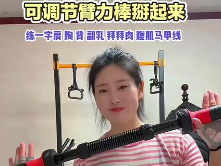 左都新型五档臂力棒可调节70公斤练手臂胸肌力量训练器械弹簧臂力#可调节臂力棒 #健身臂力器 #健身器材