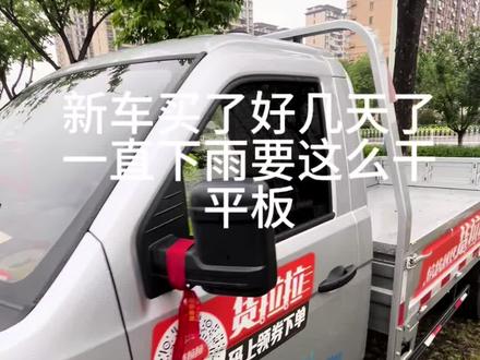 应该怎么办,帮我想想办法,求助 #新能源货车 #货车 #货拉拉 #拉货小货车 #拉货全国飘