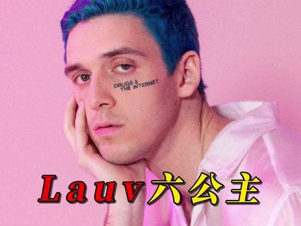 他声线迷人加上有颜有才的创作天赋在国内圈粉无数Lauv六公主 #lauv六公主 #欧美歌曲 #宝藏男孩 #音乐