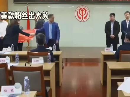 捐款千万,粉丝:我出一大半