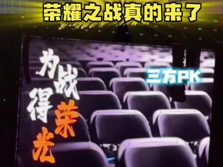今年寒假注定不简单#时代峰峻#荣耀之战#TF家族四代#TOP#TFING@抖音小助手 @抖音热点