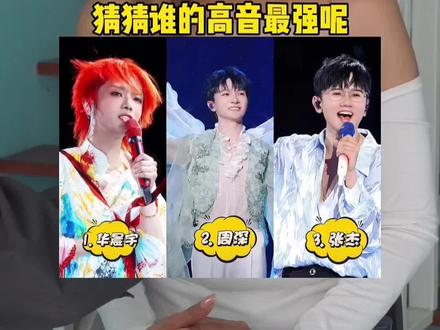 泰国人看中国男高音歌手 #华晨宇 #周深 #张杰 #抖音商城