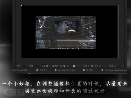 “子弹穿梭效果”#ae #ae教程 #教程 #子弹