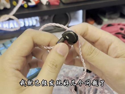 关于天鹤座我发现了几个问题… #觅声 #觅声天鹤座Ultra #入耳式耳机