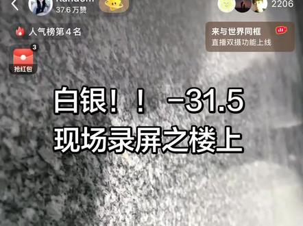 白银!现场录屏!之二十楼
#白银 #基金