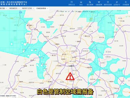 2026年无人机新规UOM报备全网最详细教程必过#uom #大疆无人机 #2026无人机新规 #治安管理处罚法 #报备