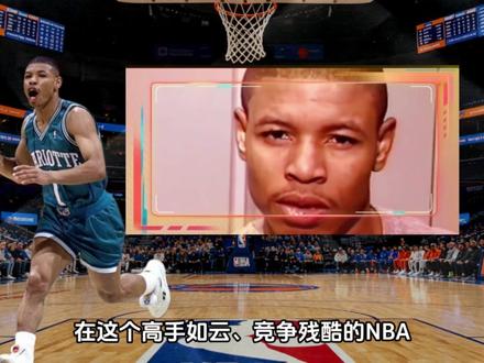 身高仅有一米六却能在NBA征战14个赛季,博格斯是如何在巨人丛林里杀出重围的#抖音精选#抖音知识年终大赏#NBA#博格斯 #篮球