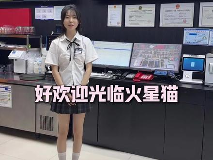 人民的网吧、亲民价格,享高配体验 #人民的网吧 #网吧特惠 #火星猫电竞 #网吧福利 #蚂蚁电竞