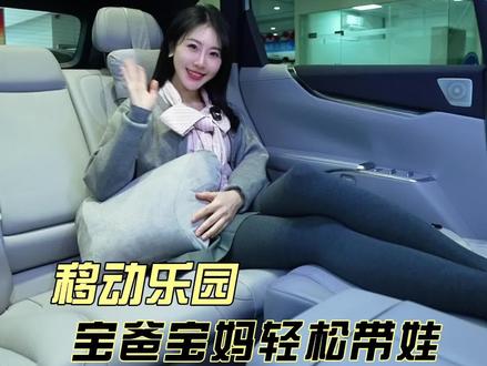 带娃家庭一定要看这条视频,有了它,出行路上快乐相伴!#别克至境E7 #别克 #孩子的满分座舱 #新能源SUV #别克至境SUV