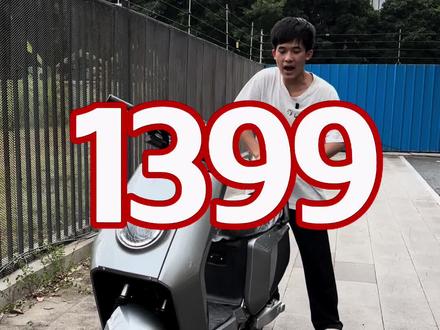 #电动车批发#电动车#九号真智能 #小牛电动 #外卖神车 1000多你还买什么二手车?