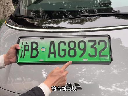 理想i6提车后,一定要提前准备个牌照框,不仅高档美观,最重要可以防止车牌被掰弯#理想i6 #牌照框 #汽车好物 #理想汽车