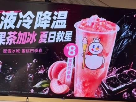 黄仁勋远赴千里喝的饮料,我下楼即享 #黄仁勋喝蜜雪 #黄仁勋 #黄仁勋北京