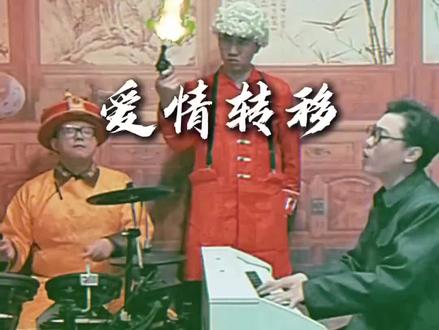 转载自抖音“北洋乐队” 真的有才😉