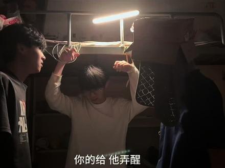 大学生创新作品
剧情小视频
#男生宿舍 #原创视频 #大学生活 #微电影 #看完不笑算我输