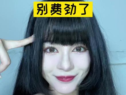 用了各种方法还不知道自己是阔面型脸还是窄面型脸?
别费那老大劲了,一只手就能整明白的事
#脸型 #阔面脸 #判断脸型