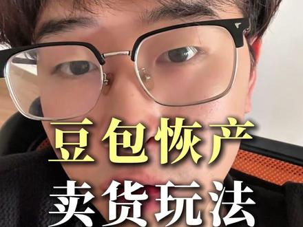 豆包是我今年最好的朋友。 #豆包 #AI #AI工具 #AI电商 #vlog日常