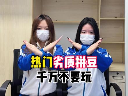 这些热门劣质拼豆,千万别再跟风买了
#拼豆#糖球兔拼豆#手工diy#我染上了拼豆#真实生活分享@抖音小助手 @抖音创作小助手 @DOU+小助手 @DOU+上热门