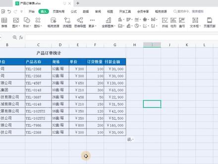 WPS技巧:表格新增数据后,可以自动更新的数据透视表,太方便了 #excel技巧 #excel