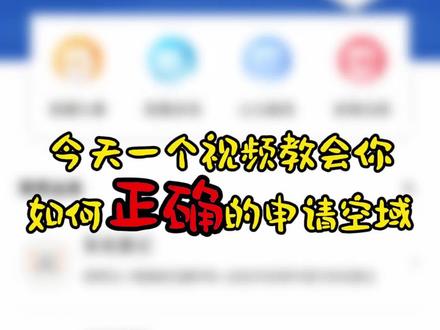 一分钟教会你,无人机如何在UOM进行飞行报备,还不会的小伙伴们快来学习!#合法飞行 #空域申请 #无人机新规 #UOM #无人机报备