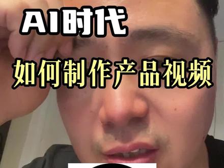 一条视频教会你用小云雀AI做产品视频#小云雀 #豆包 #AI #电商