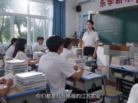 老师,我要上江苏农林 #江苏农林职业技术学院 #单招志愿 #江苏农林 #AI #定制村干
