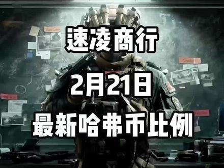 一颗海洋之泪的价值#三角洲行动 #哈弗币 #哈夫币